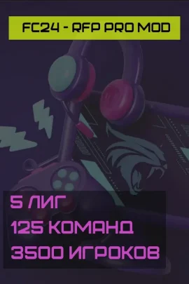 FC 24 — RFP PRO MOD | РПЛ, ФНЛ, ФНЛ 2, ФНЛ 3, НАЦИОНАЛЬНАЯ ЛИГА