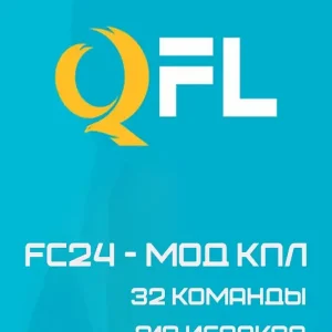 FC24 - QFL mod