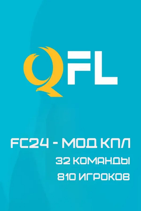 FC 24 – QFL Leagues mod | КПЛ мод