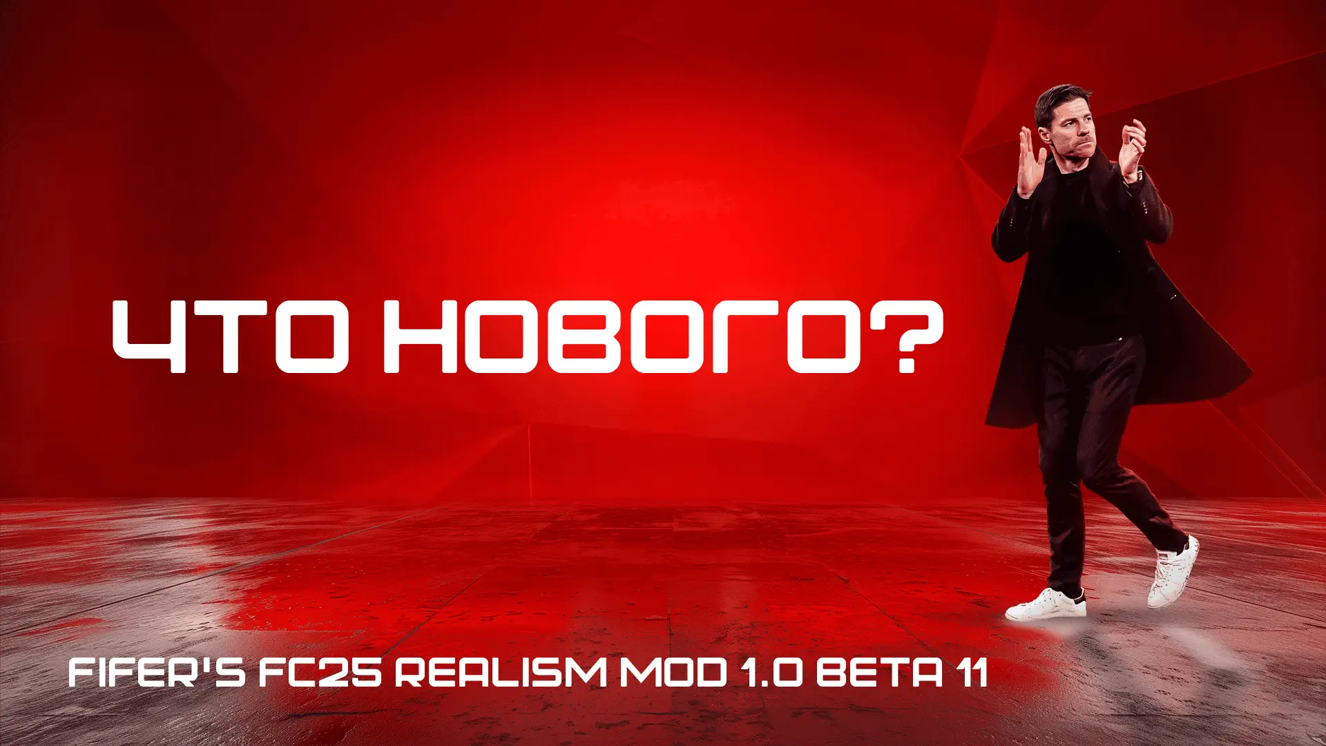 FIFER’s FC25 Realism Mod 1.0 Beta 11 | Что нового?