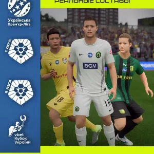 FC 25 - УПЛ + ПФЛ
