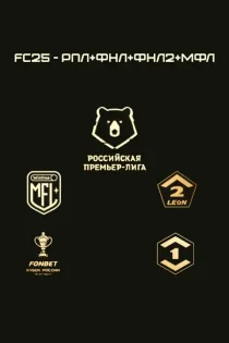 FC 25 – МОД МЕДИЙНАЯ ЛИГА (РПЛ + ФНЛ + ФНЛ2 + МФЛ)