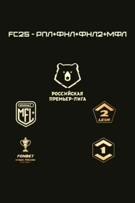 FC 25 – МОД МЕДИЙНАЯ ЛИГА (РПЛ + ФНЛ + ФНЛ2 + МФЛ)