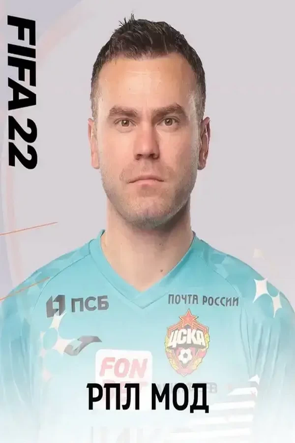FIFA 22 – РПЛ + ФНЛ + ФНЛ 2