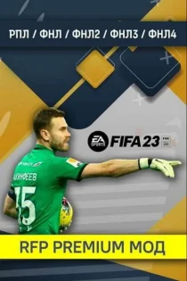 FIFA 23 – RFP Premium мод