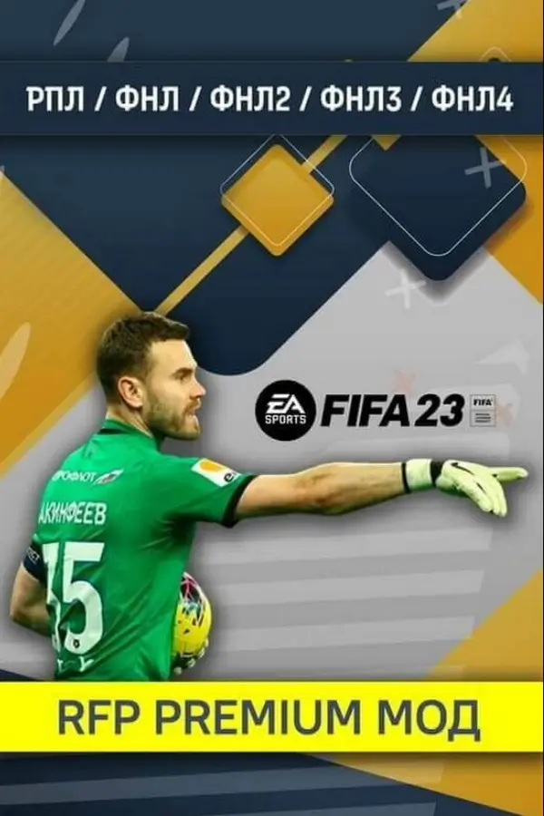 FIFA 23 – RFP Premium мод