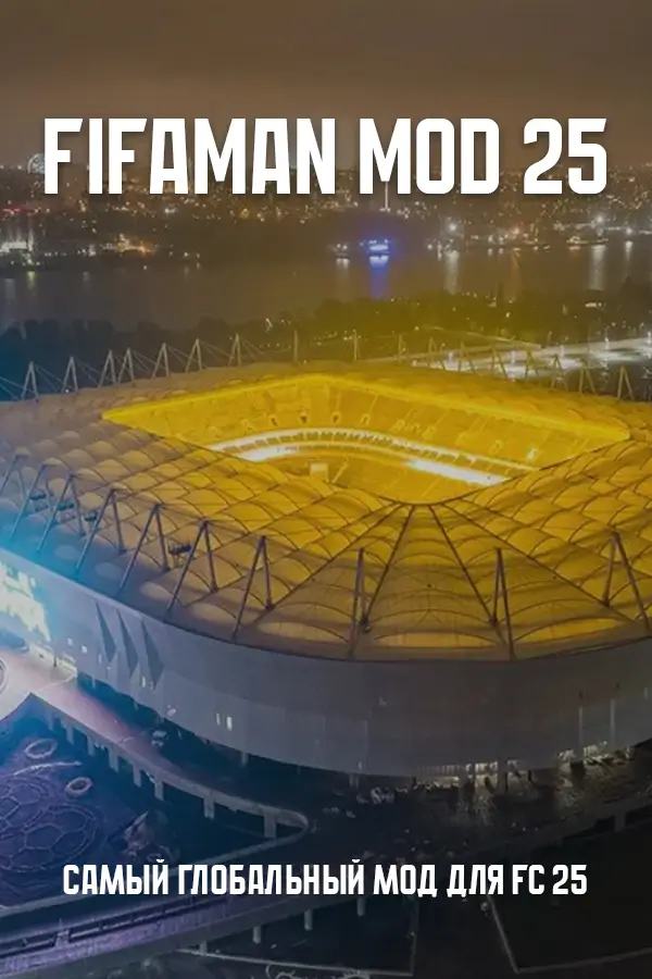 FIFAMAN MOD 25