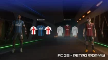 FC 25 – Ретро формы 2007-2011 | TU16