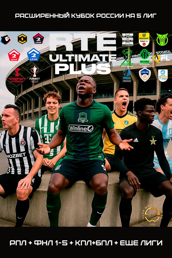 FC 25 – RTE ULTIMATE PLUS