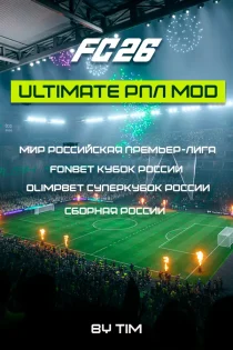 ULTIMATE РПЛ MOD EA FC 26 by tim