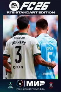 FC 26 — RTE STANDART EDITION