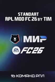 FC 26 — РПЛ МОД STANDART by Tim