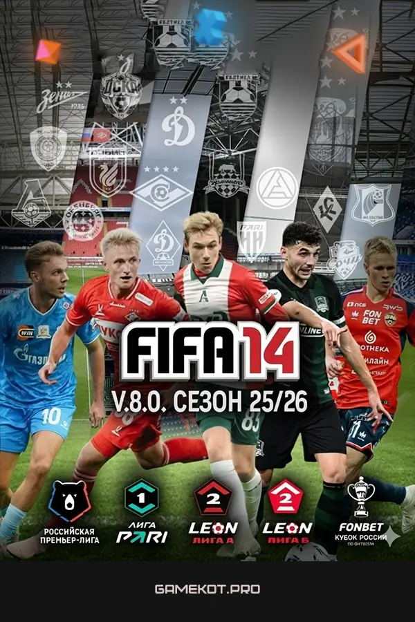 FIFA 14 — РПЛ + ФНЛ МОД СЕЗОН 25-26