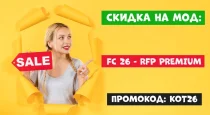FC 26 — RFP PREMIUM MOD — АКЦИЯ!