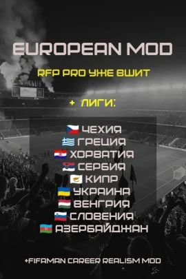 FC 26 — EUROPEAN MOD by FIFAMAN