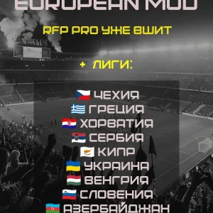 FC 26 - EUROPEAN MOD