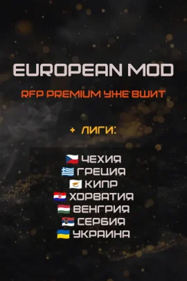 FC 26 — EUROPEAN MOD by FIFAMAN