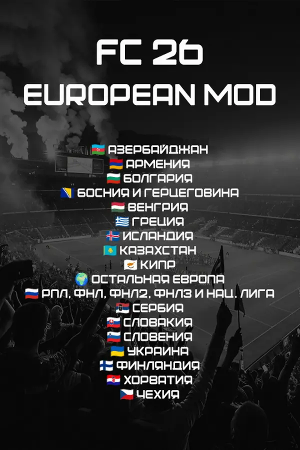 FC 26 — EUROPEAN MOD by FIFAMAN