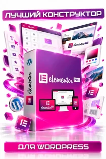 Elementor Pro — Plugin WordPress