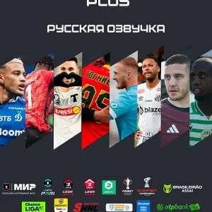 FC 26 - RTE ULTIMATE PLUS