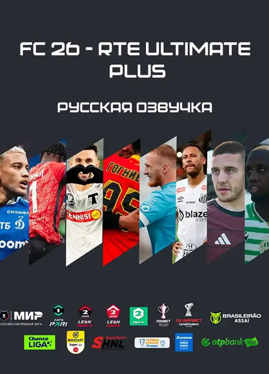 FC 26-RTE ULTIMATE PLUS