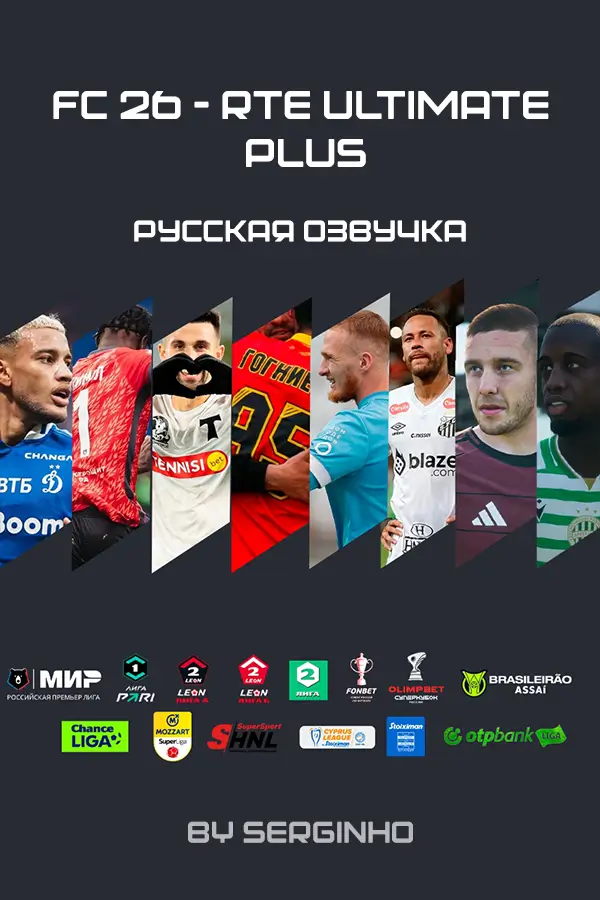FC 26 — RTE ULTIMATE PLUS by SERGINHO
