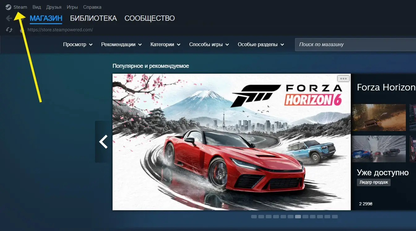 Отключить автообновления в Стим