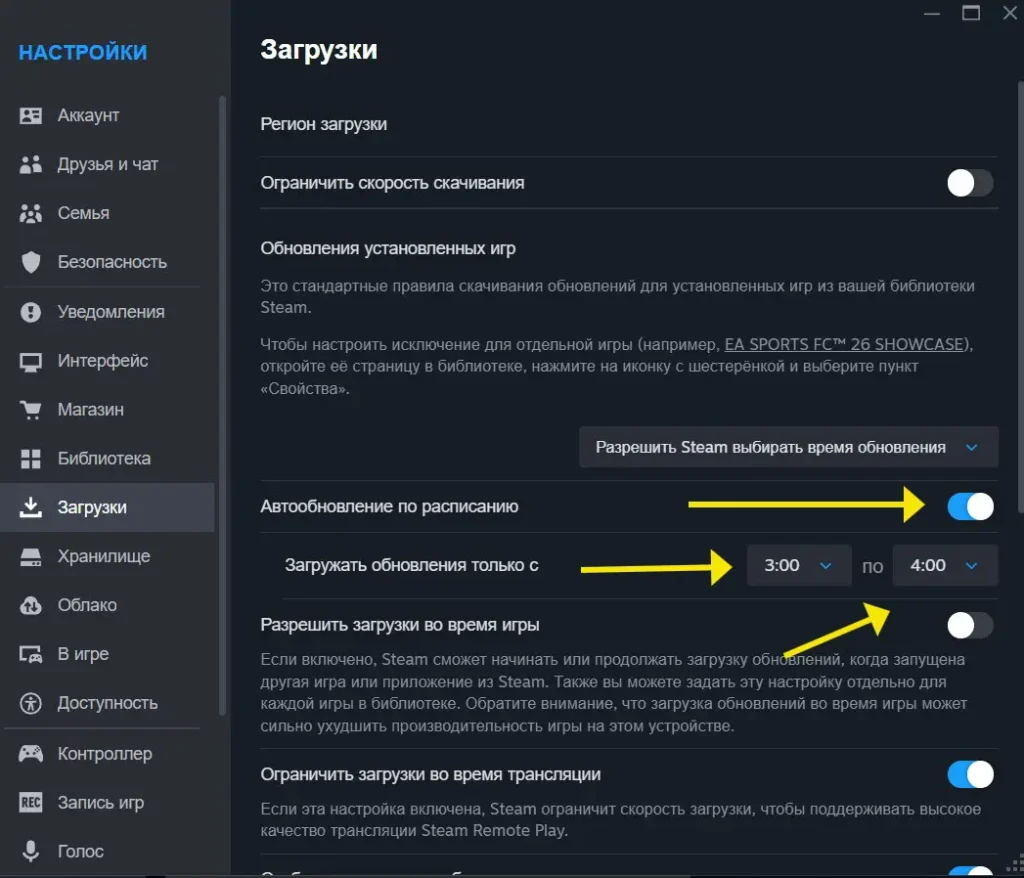 Отключить автообновления в Стим