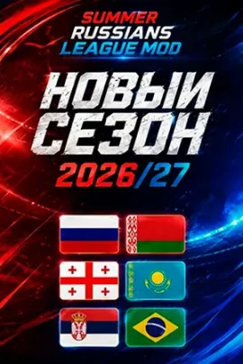 FC 26 — SUMMER RUSSIANS LEAGUES MOD