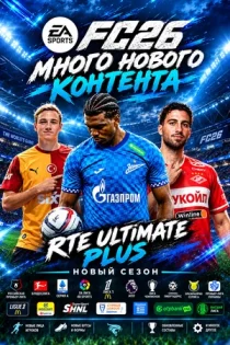 FC 26 — RTE ULTIMATE PLUS NEW SEASON 26/27