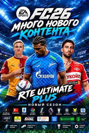 FC 26 — RTE ULTIMATE PLUS NEW SEASON 26/27