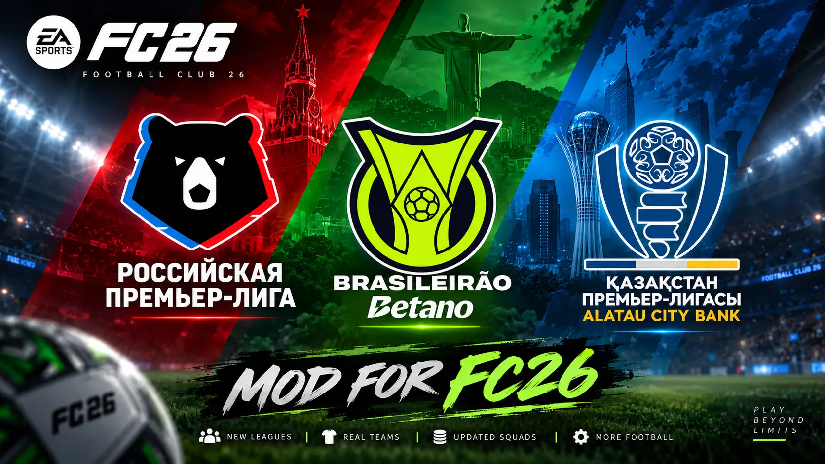 FC26 — РПЛ + КПЛ + Бразильская Серия А | TU 1.6.6