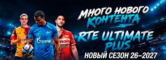 FC26- RTE ULTIMATE PLUS NEW SEASON 26-2027