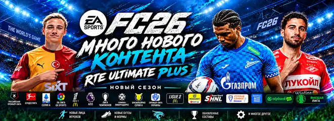 FC 26 - RTE ULTIMATE PLUS NEW SEASON 26-27 banner