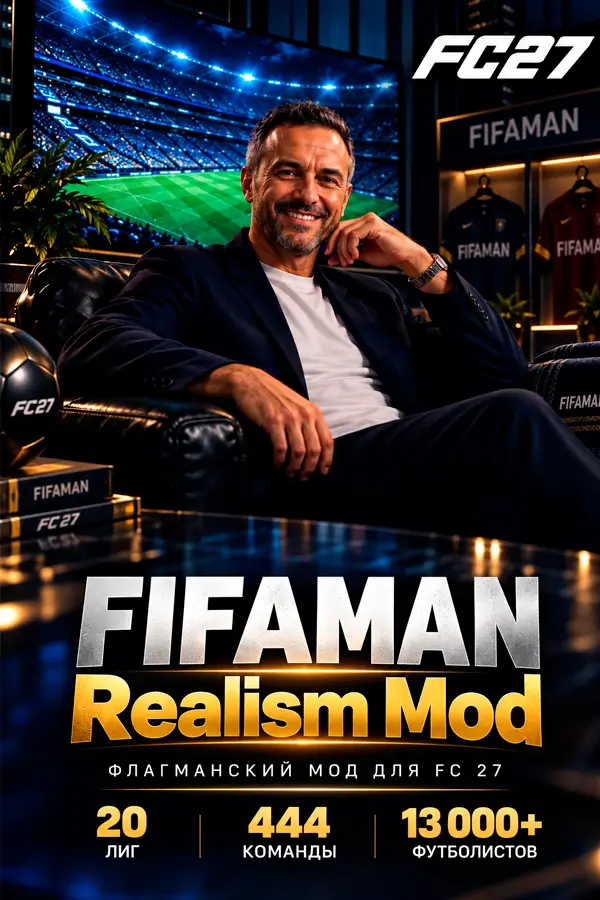 FC27 — FIFAMAN Realism mod